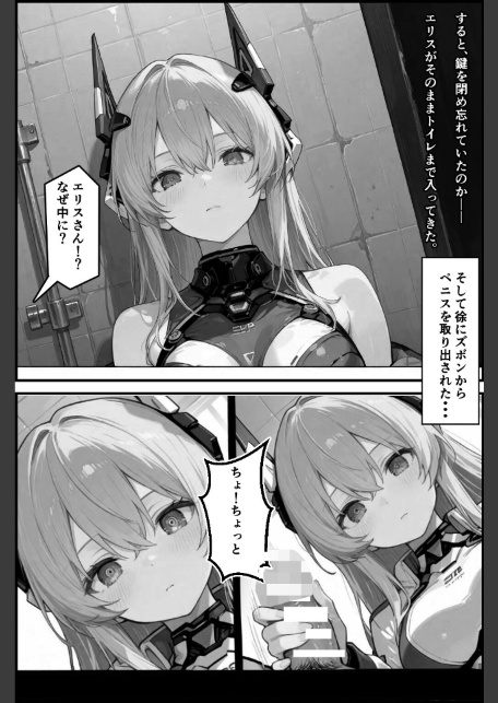 セクスロイド・ラブエラー【棒消し修正版】-サンプル画像8