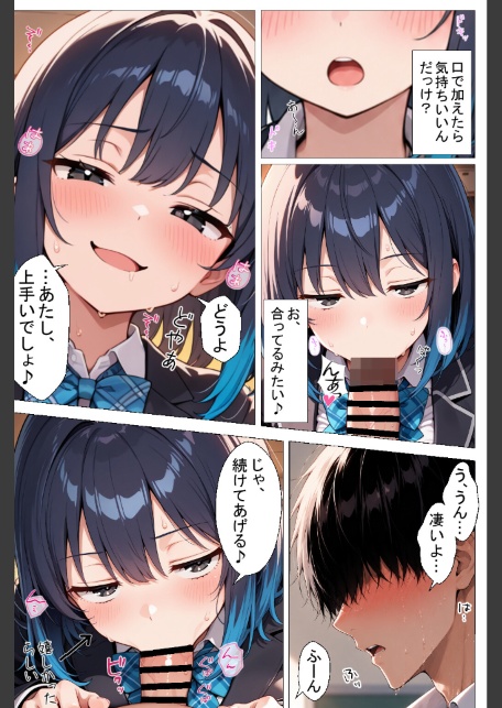 陰キャの俺をセックスの練習台にしたクールギャルが種付けされてメス堕ちした件【棒消し修正版】-サンプル画像10