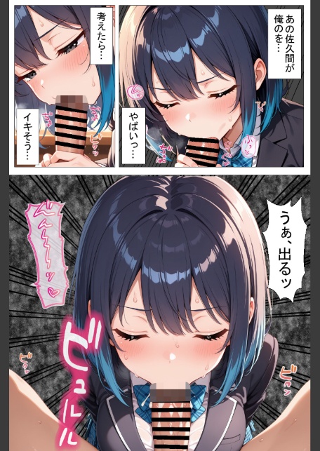 陰キャの俺をセックスの練習台にしたクールギャルが種付けされてメス堕ちした件【棒消し修正版】-サンプル画像11