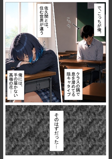 陰キャの俺をセックスの練習台にしたクールギャルが種付けされてメス堕ちした件【棒消し修正版】-サンプル画像3