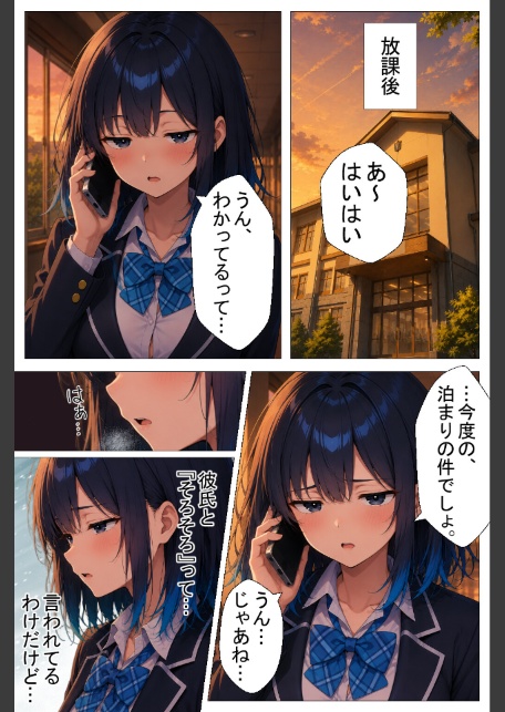 陰キャの俺をセックスの練習台にしたクールギャルが種付けされてメス堕ちした件【棒消し修正版】-サンプル画像4