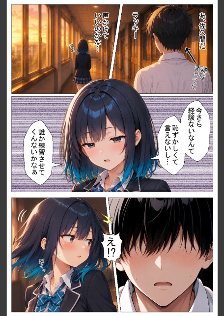 陰キャの俺をセックスの練習台にしたクールギャルが種付けされてメス堕ちした件【棒消し修正版】-サンプル画像6