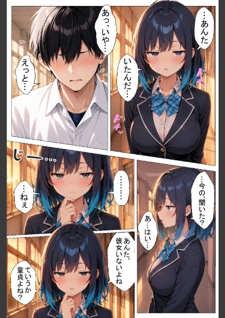 陰キャの俺をセックスの練習台にしたクールギャルが種付けされてメス堕ちした件【棒消し修正版】-サンプル画像7