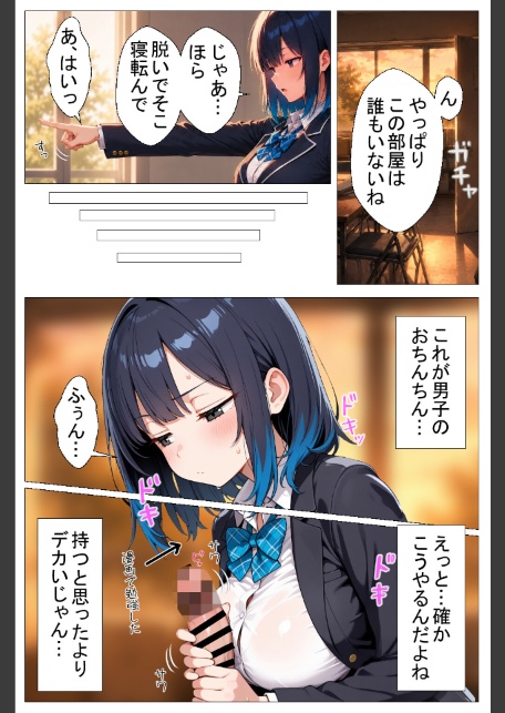 陰キャの俺をセックスの練習台にしたクールギャルが種付けされてメス堕ちした件【棒消し修正版】-サンプル画像9
