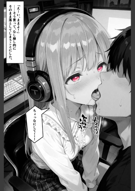 彼女が配信中ならイタズラし放題じゃね！！！【棒消し修正版】-サンプル画像1