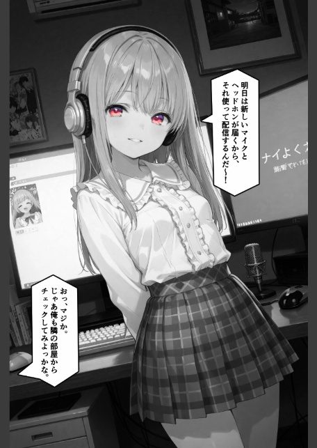 彼女が配信中ならイタズラし放題じゃね！！！【棒消し修正版】-サンプル画像11