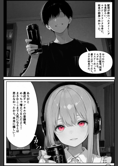 彼女が配信中ならイタズラし放題じゃね！！！【棒消し修正版】-サンプル画像12