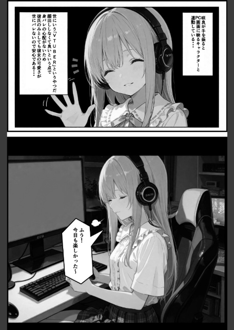 彼女が配信中ならイタズラし放題じゃね！！！【棒消し修正版】-サンプル画像13