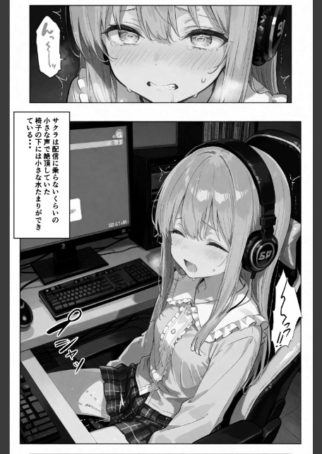 彼女が配信中ならイタズラし放題じゃね！！！【棒消し修正版】-サンプル画像4