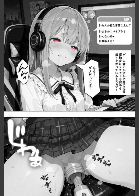 彼女が配信中ならイタズラし放題じゃね！！！【棒消し修正版】-サンプル画像5
