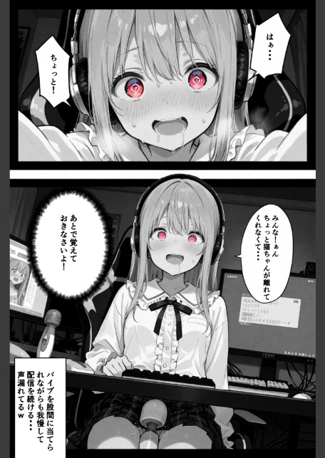 彼女が配信中ならイタズラし放題じゃね！！！【棒消し修正版】-サンプル画像6