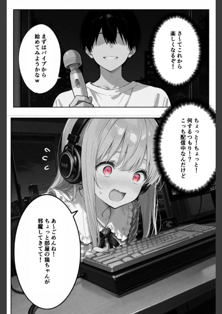 彼女が配信中ならイタズラし放題じゃね！！！【棒消し修正版】-サンプル画像7