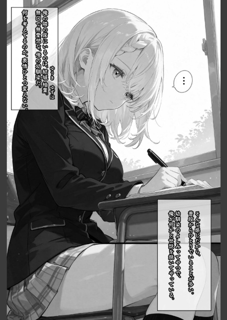 無口な彼女は、オナホみたいに従順で。【棒消し修正版】-サンプル画像1