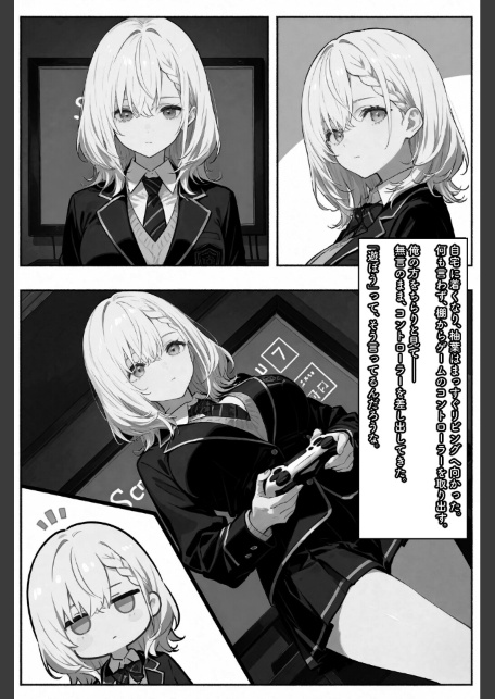 無口な彼女は、オナホみたいに従順で。【棒消し修正版】-サンプル画像12