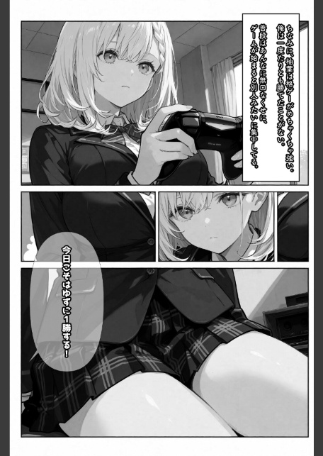 無口な彼女は、オナホみたいに従順で。【棒消し修正版】-サンプル画像13