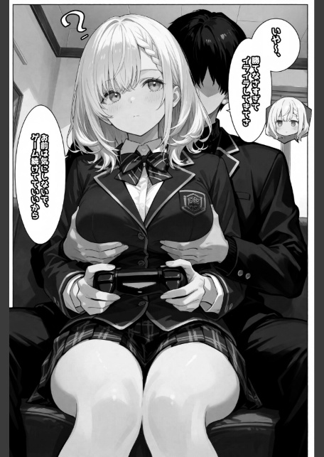 無口な彼女は、オナホみたいに従順で。【棒消し修正版】-サンプル画像15