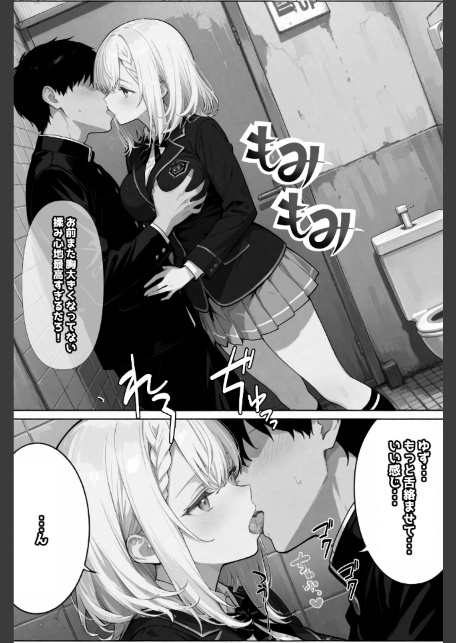 無口な彼女は、オナホみたいに従順で。【棒消し修正版】-サンプル画像5
