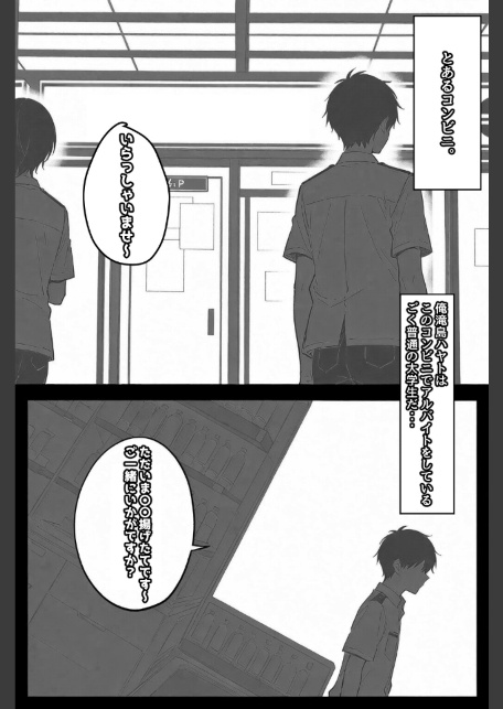 お財布忘れたので、おマンコで支払ってもいいですか...【棒消し修正版】-サンプル画像1