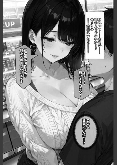 お財布忘れたので、おマンコで支払ってもいいですか...【棒消し修正版】-サンプル画像10