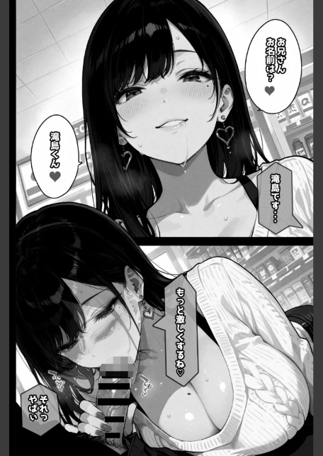 お財布忘れたので、おマンコで支払ってもいいですか...【棒消し修正版】-サンプル画像14