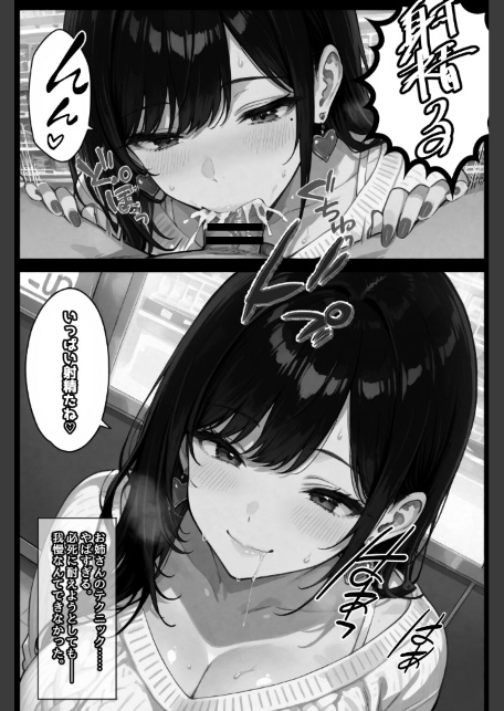 お財布忘れたので、おマンコで支払ってもいいですか...【棒消し修正版】-サンプル画像15