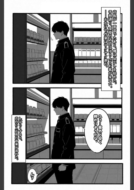 お財布忘れたので、おマンコで支払ってもいいですか...【棒消し修正版】-サンプル画像4