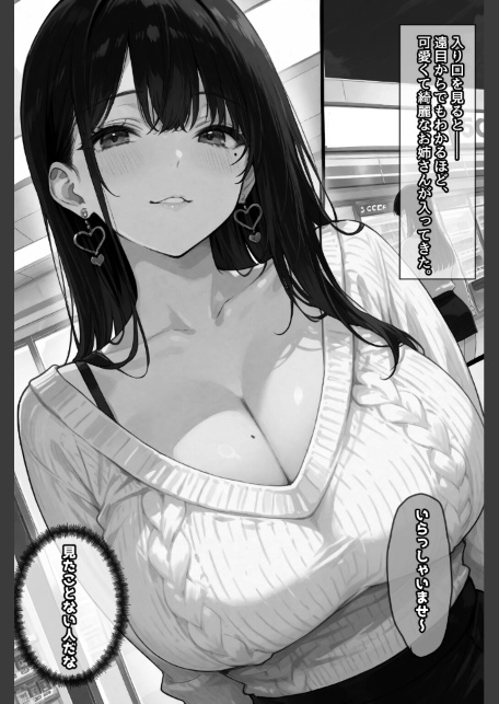 お財布忘れたので、おマンコで支払ってもいいですか...【棒消し修正版】-サンプル画像5