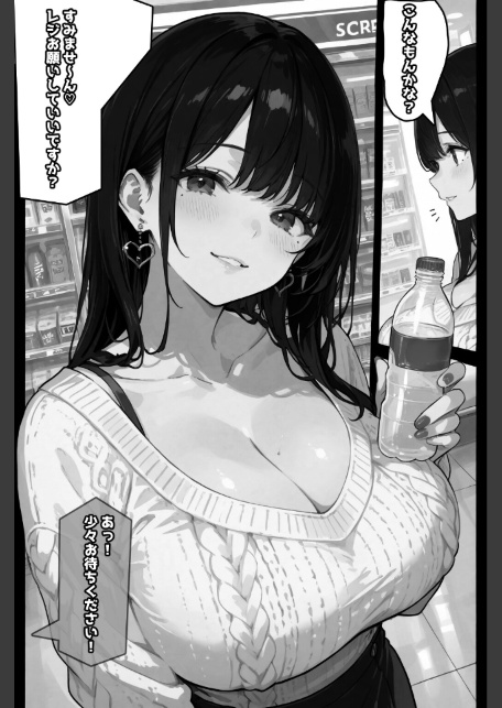お財布忘れたので、おマンコで支払ってもいいですか...【棒消し修正版】-サンプル画像7