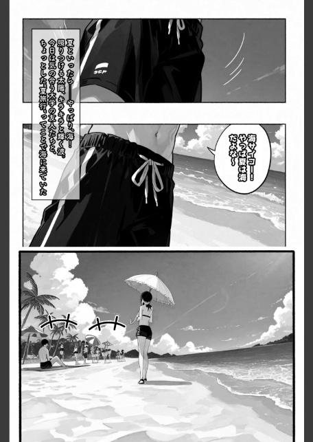 ちじょねえ。〜海で出会って即ナマ交尾〜【棒消し修正版】-サンプル画像1