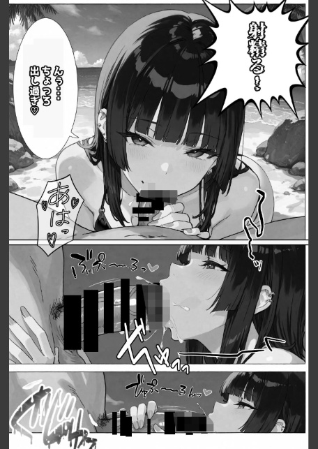 ちじょねえ。〜海で出会って即ナマ交尾〜【棒消し修正版】-サンプル画像11