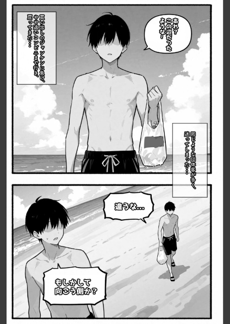 ちじょねえ。〜海で出会って即ナマ交尾〜【棒消し修正版】-サンプル画像2