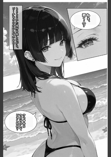 ちじょねえ。〜海で出会って即ナマ交尾〜【棒消し修正版】-サンプル画像3