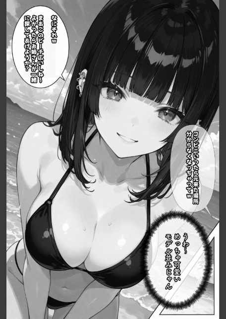 ちじょねえ。〜海で出会って即ナマ交尾〜【棒消し修正版】-サンプル画像4