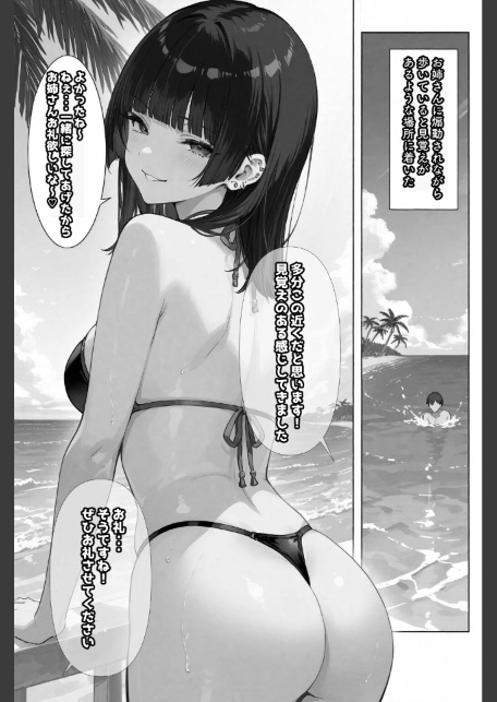ちじょねえ。〜海で出会って即ナマ交尾〜【棒消し修正版】-サンプル画像6