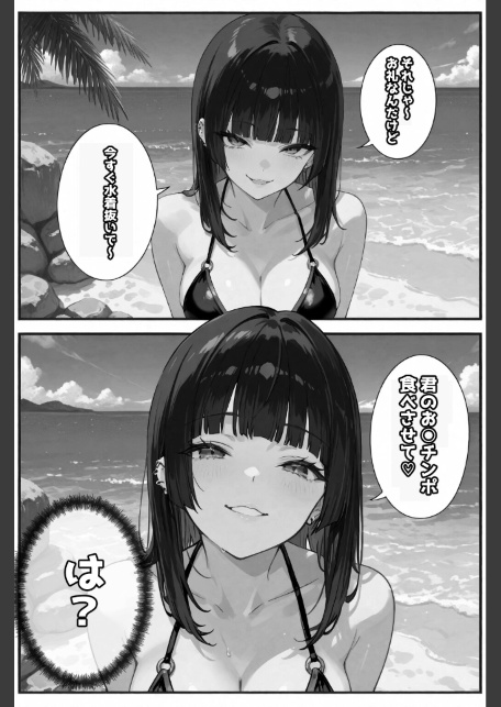 ちじょねえ。〜海で出会って即ナマ交尾〜【棒消し修正版】-サンプル画像8