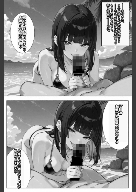 ちじょねえ。〜海で出会って即ナマ交尾〜【棒消し修正版】-サンプル画像9