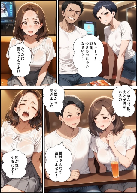 アラフォー奥さん、はじめての不倫【モザイク版】-サンプル画像10