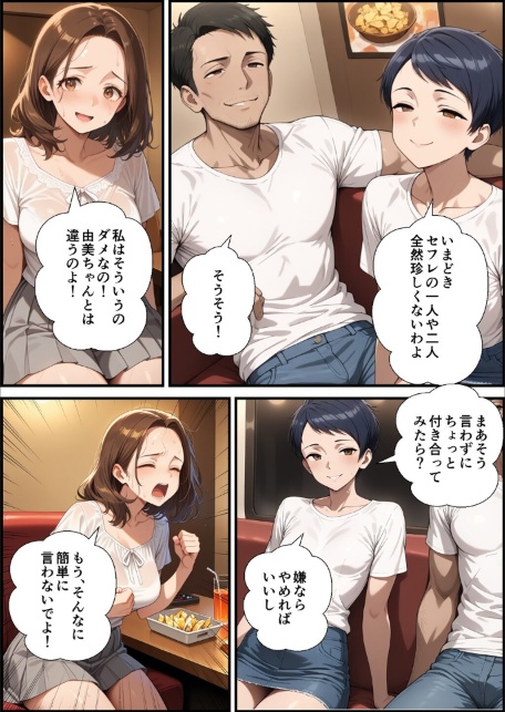 アラフォー奥さん、はじめての不倫【モザイク版】-サンプル画像11