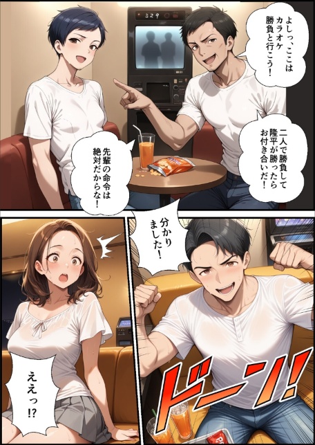 アラフォー奥さん、はじめての不倫【モザイク版】-サンプル画像12