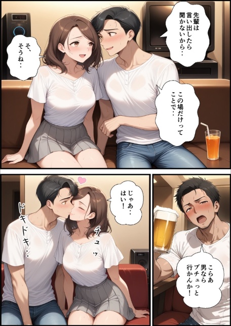 アラフォー奥さん、はじめての不倫【モザイク版】-サンプル画像15