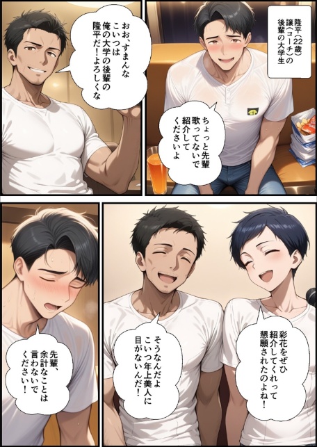 アラフォー奥さん、はじめての不倫【モザイク版】-サンプル画像8