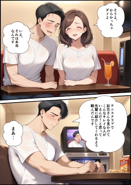 アラフォー奥さん、はじめての不倫【モザイク版】-サンプル画像9