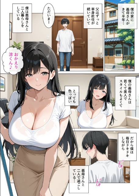 義母の部屋を盗撮したら僕をオカズにオナニーしてました【モザイク版】-サンプル画像1