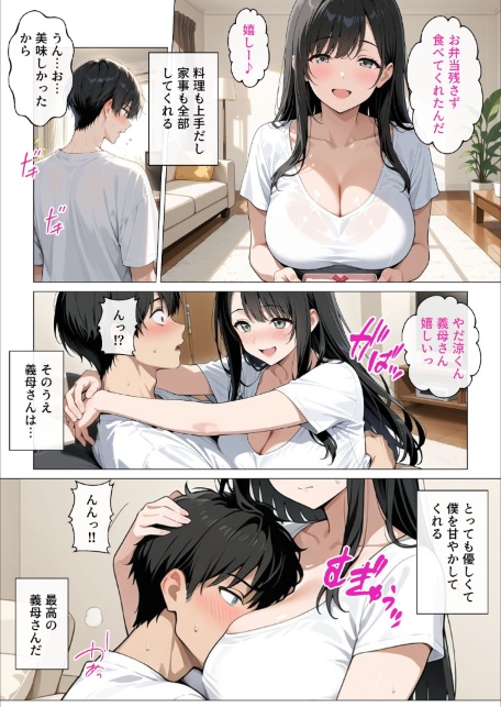 義母の部屋を盗撮したら僕をオカズにオナニーしてました【モザイク版】-サンプル画像2