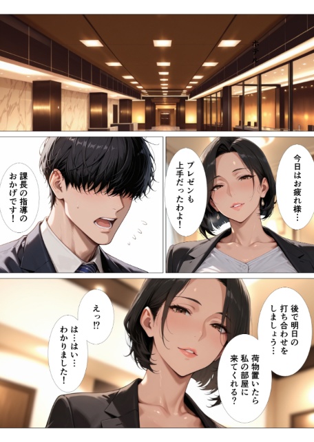 肉食過ぎるクールな上司に出張先で中出しさせられ続けた話【モザイク版】-サンプル画像6