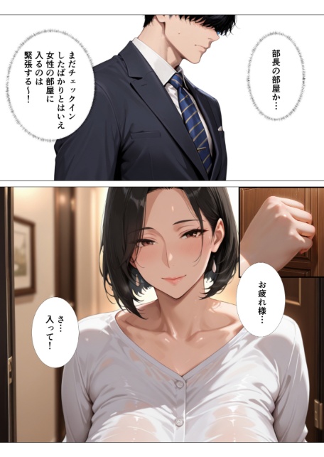 肉食過ぎるクールな上司に出張先で中出しさせられ続けた話【モザイク版】-サンプル画像7