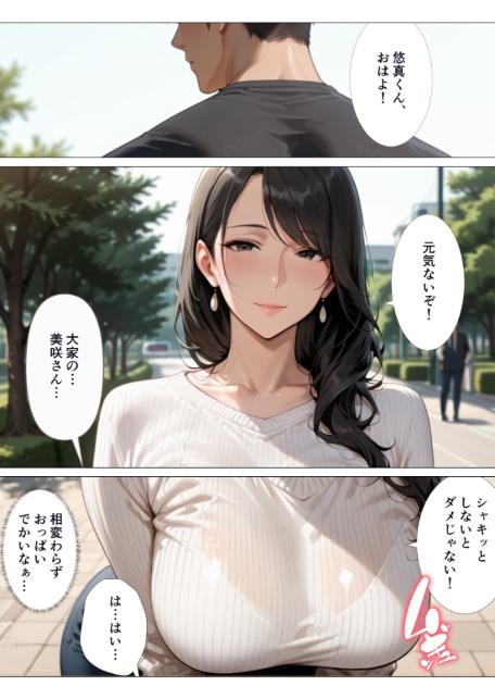 清楚だと思っていた人妻大家は欲求不満でビッチビチだった話【モザイク版】-サンプル画像2