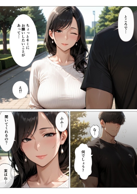 清楚だと思っていた人妻大家は欲求不満でビッチビチだった話【モザイク版】-サンプル画像3