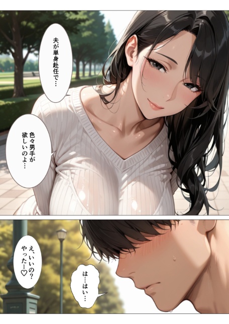 清楚だと思っていた人妻大家は欲求不満でビッチビチだった話【モザイク版】-サンプル画像4