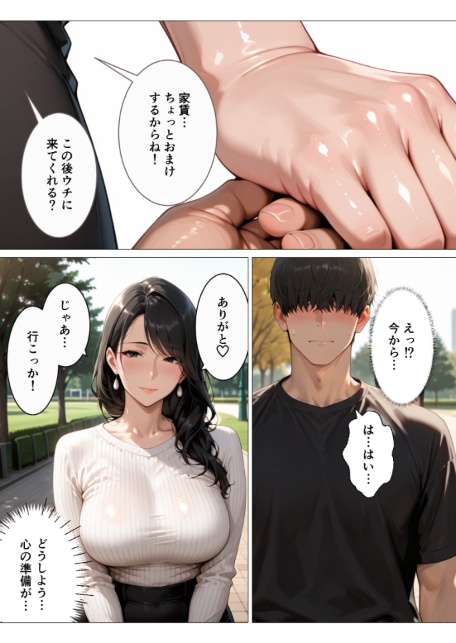 清楚だと思っていた人妻大家は欲求不満でビッチビチだった話【モザイク版】-サンプル画像5